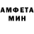 Метамфетамин кристалл Antoniov Banderos
