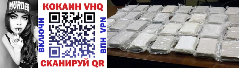 Cocaine VHQ  Нальчик 
