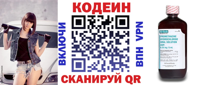 нарко площадка состав  Нальчик  Кодеиновый сироп Lean Purple Drank 