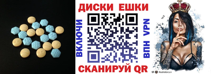Экстази 250 мг  Нальчик 