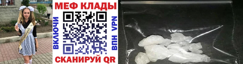 Меф мяу мяу кристаллы Нальчик