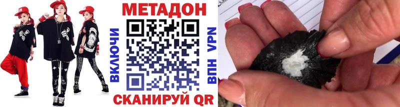 Метадон methadone  Нальчик 